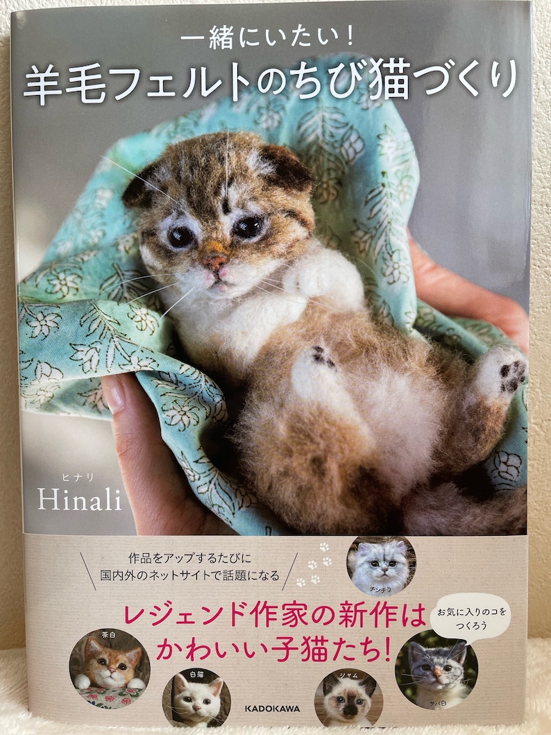 I LOVE to make them mine Needle Felt Realistic KITTENS and CATS Japanese Craft Book image 1