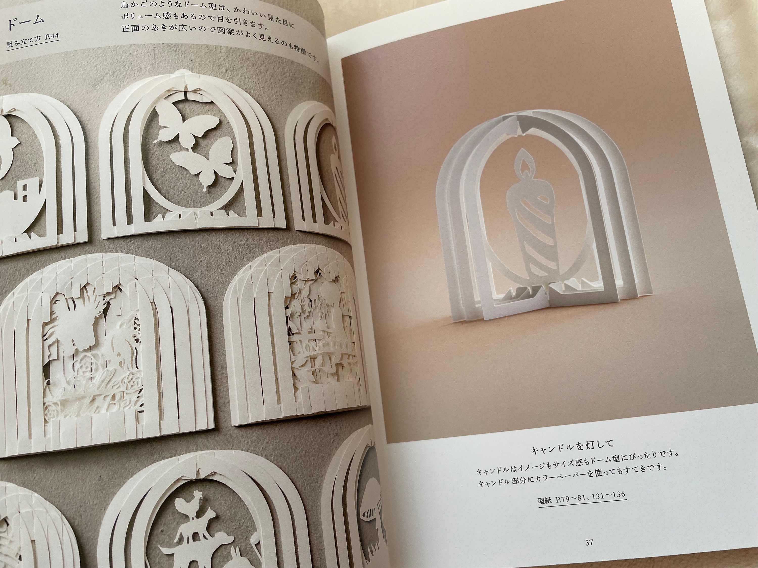3D Paper Cutting Pop up Cards in 4 Shapes by Seiji Tsukimoto