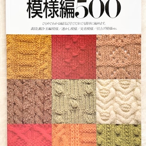 KNIT Designs Book 500 - Livre d&#39;artisanat japonais MM