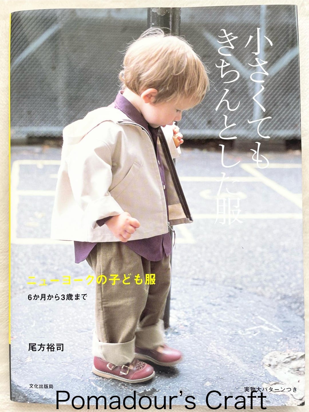 世界中のセレブから愛されるベビー服《シトロニール》がついに