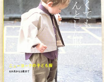 ミ67 こどもブティック ブティック社 1992年 レトロ雑誌 編み物