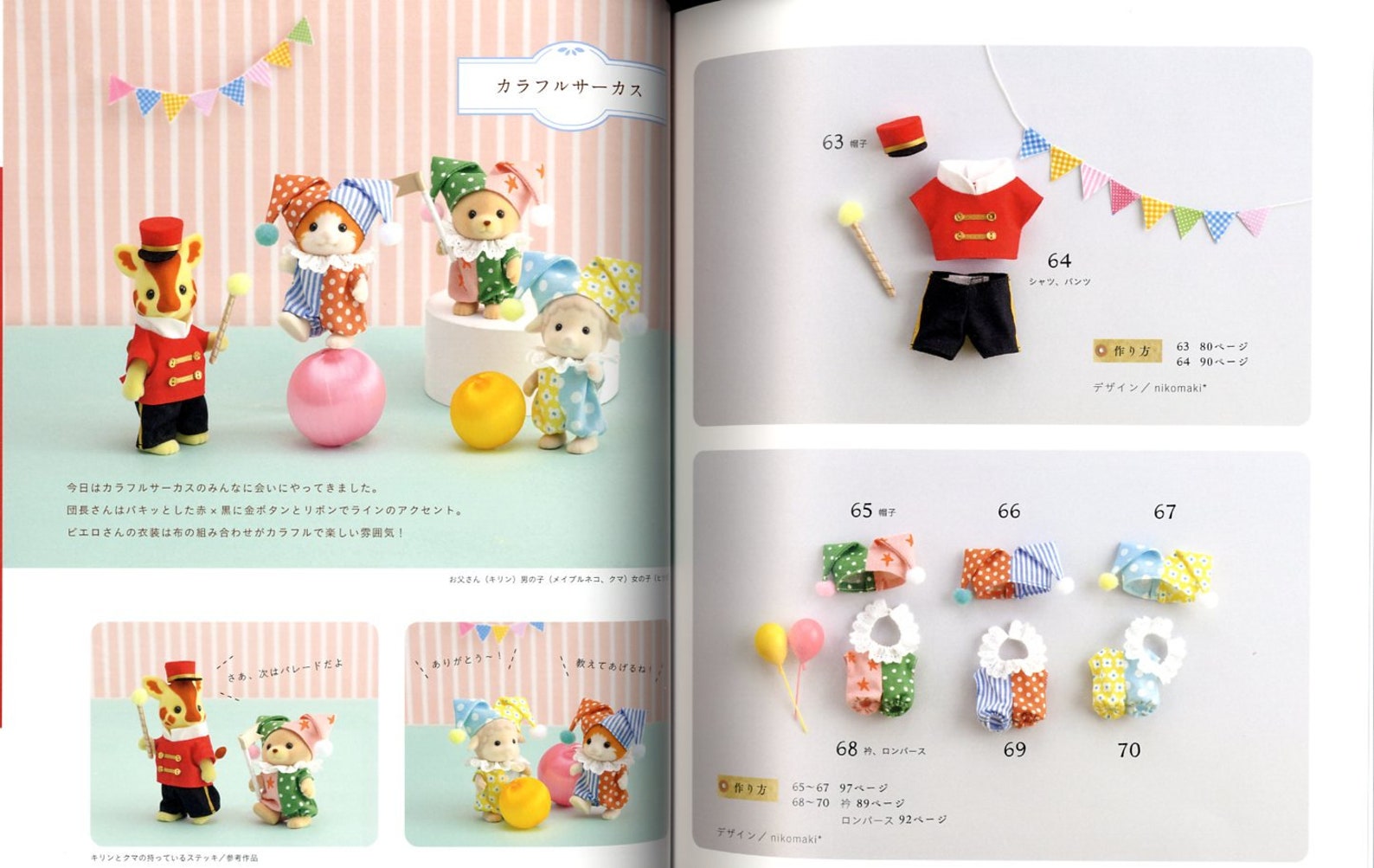 Vestiti Per Animaletti Sylvanian Set Abbigliamento Nuoto D-31 Per Bambole Sylvanian Families Calico Critters - Nuovo Dal Giappone Accessori Per Animaletti D-31 Vestiti Per Animaletti Sylvanian Set Abbigliamento Nuoto D-31 Per Bambole Sylvanian Families Calico Critters - Nuovo Dal Giappone Accessori Per Animaletti D-31