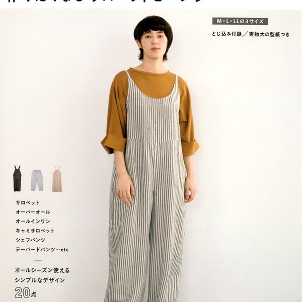 Pantalons et salopettes - Livre de patrons d'artisanat japonais