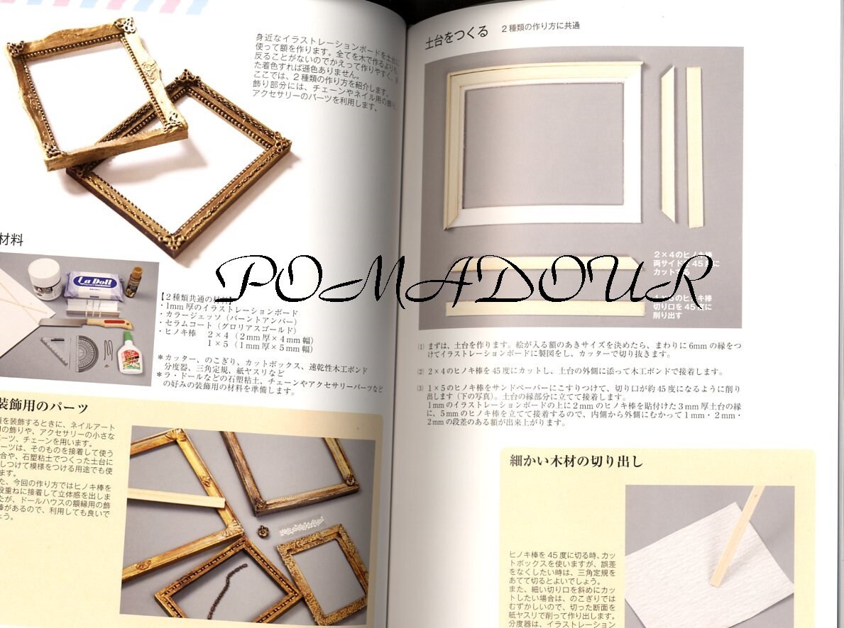 Dollhouse Textbook Vol 1 Japanese Craft Book Etsy Canada Dollhouse Textbook Vol 1 Japanese Craft Book Etsy Canada