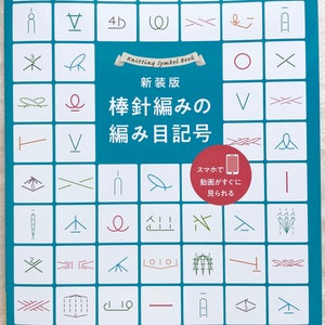 Stricksymbolbuch - Japanisches Handwerksbuch