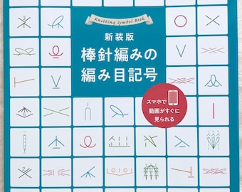 Livre de symboles de tricot - livre d'artisanat japonais