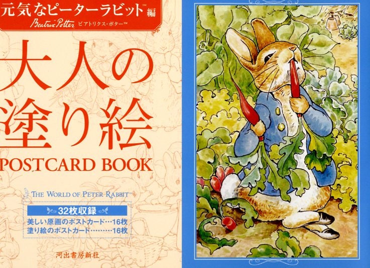 The World of Peter Rabbit Coloring Book, Japanese Colouring Book for Adult  Illustration 