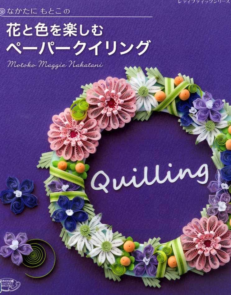 Let's Enjoy Flowers Anc Colors PAPER QUILLING by Motoko Maggie Nakatani  Japanese Craft Book 