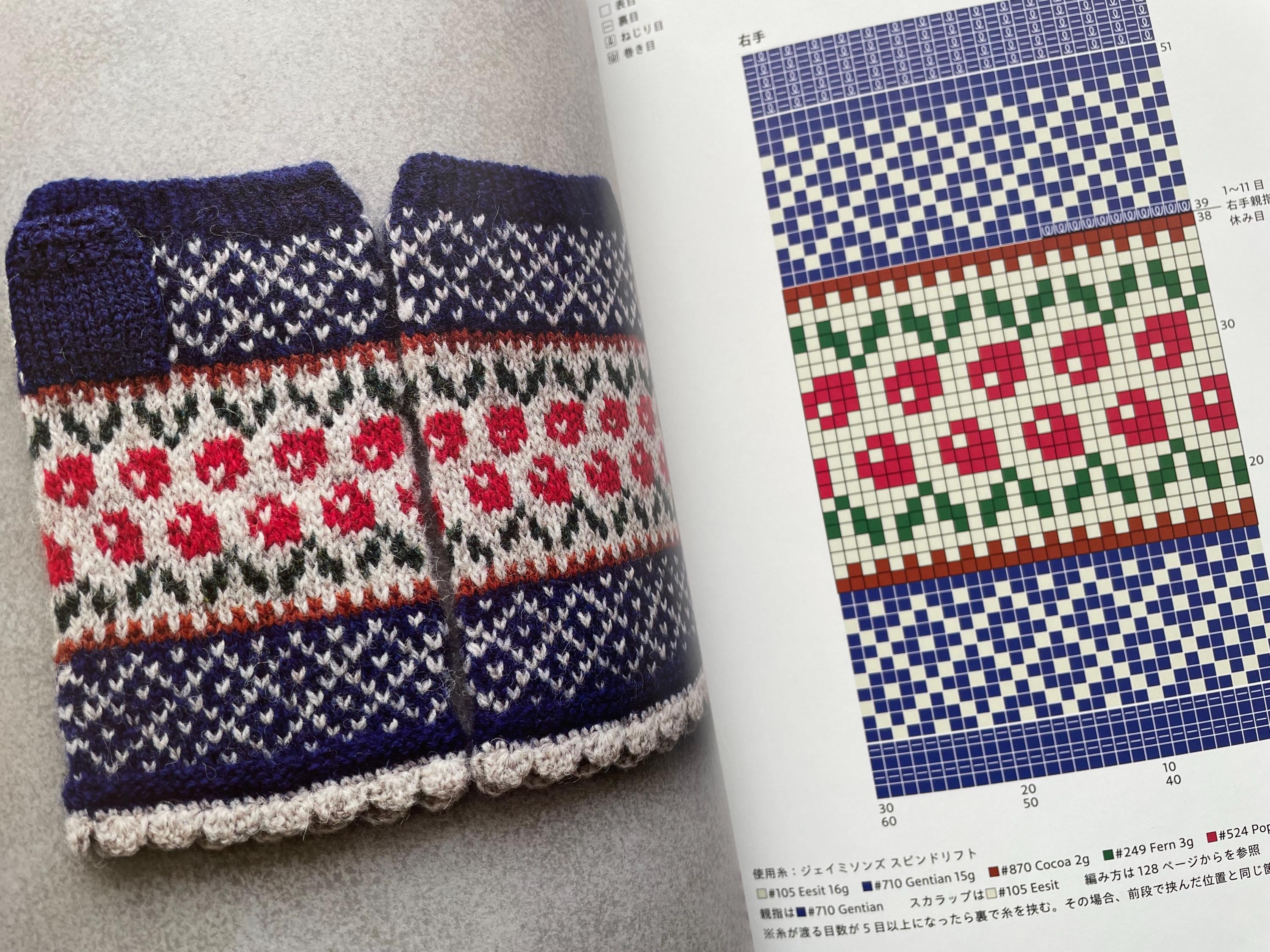 FLOWER Knitting Motifs 50 - Japanese Craft Book Np - Etsy