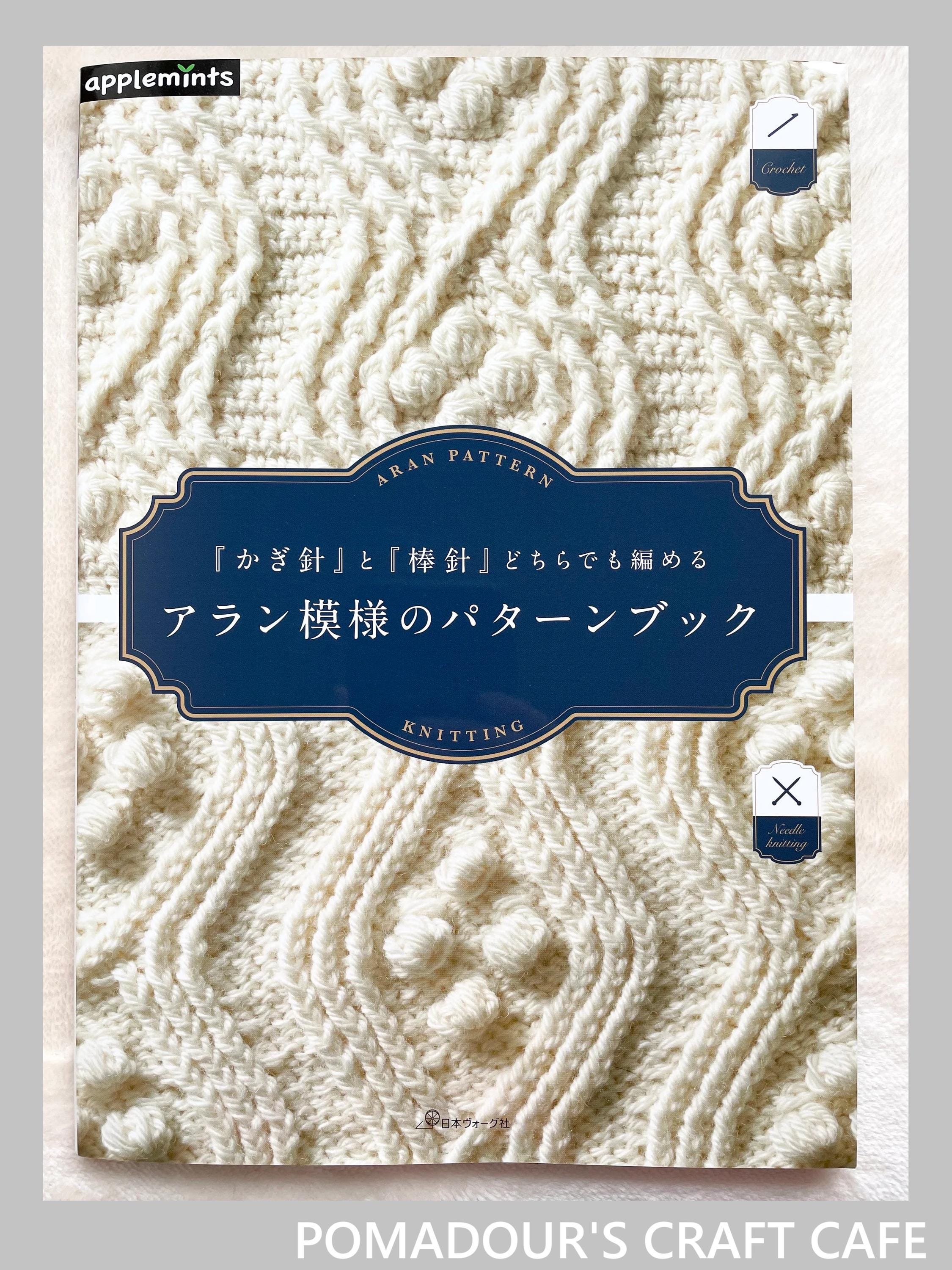 Aran pattern MAISON - KINEMA hair | band Patterns ladies, Book