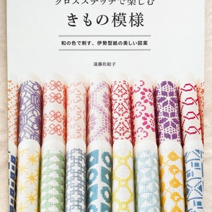 Cross Stitch of Japanese Kimono Designs - Japanese Craft Book