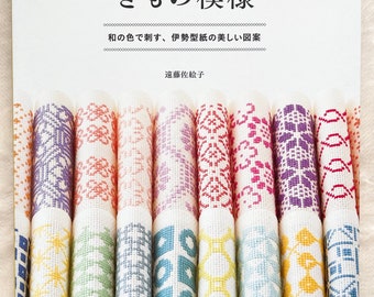 Cross Stitch of Japanese Kimono Designs - Japanese Craft Book