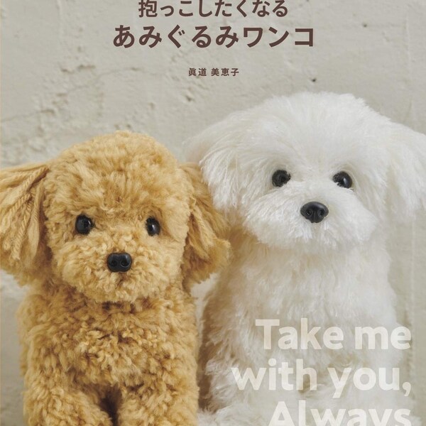 Süßer Hund häkeln Amigurumi – Japanisches Bastelmusterbuch
