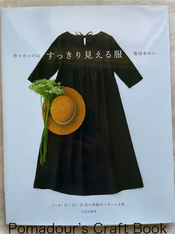 STYLISH Wardrobe - Japanese Book MM - Etsy