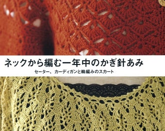 Top Down Crochet Wardrobe for All Around the Year - Japanese Craft Book