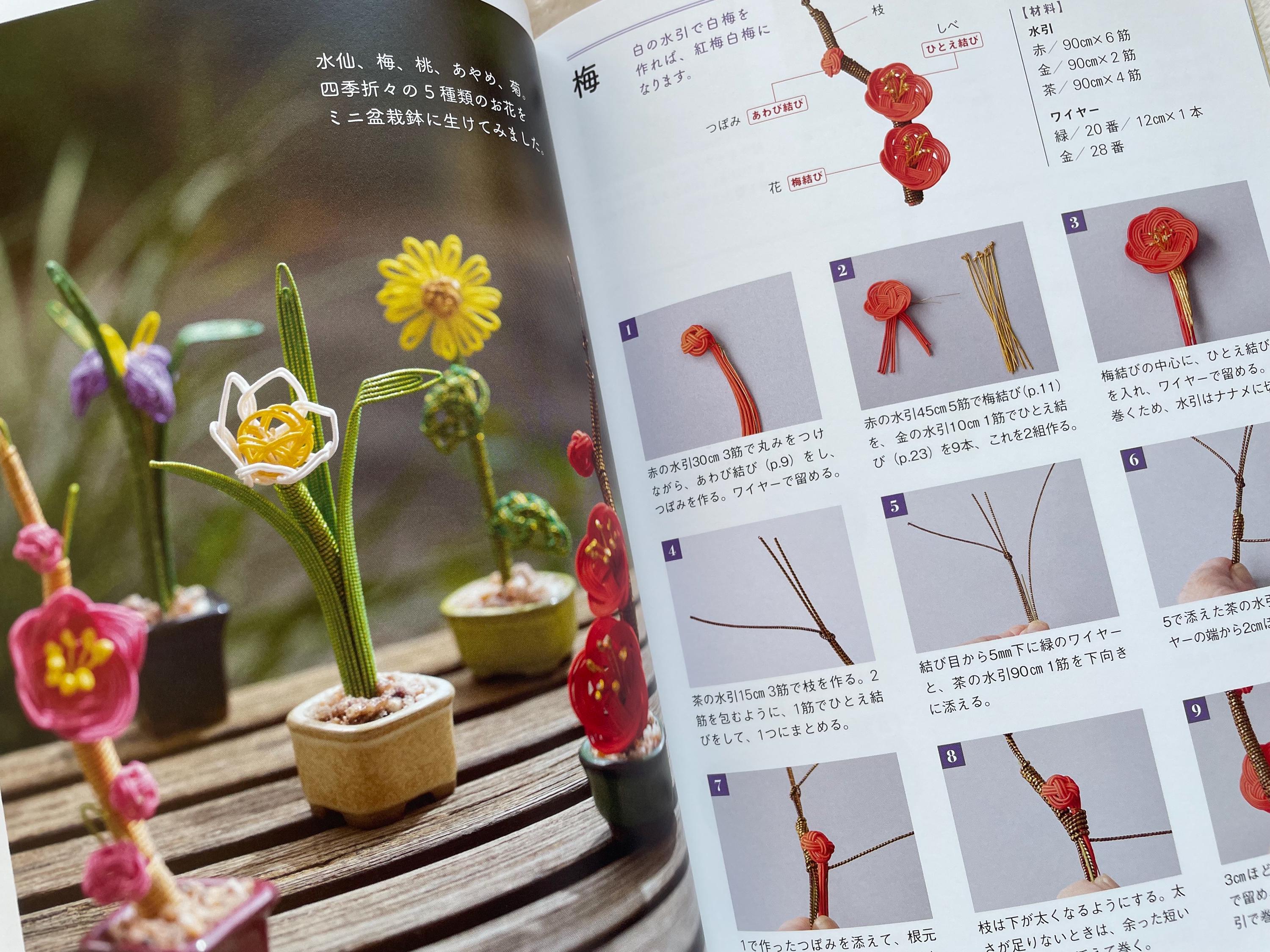 Mizuhiki Starter Book - Japanese Craft Book - Etsy