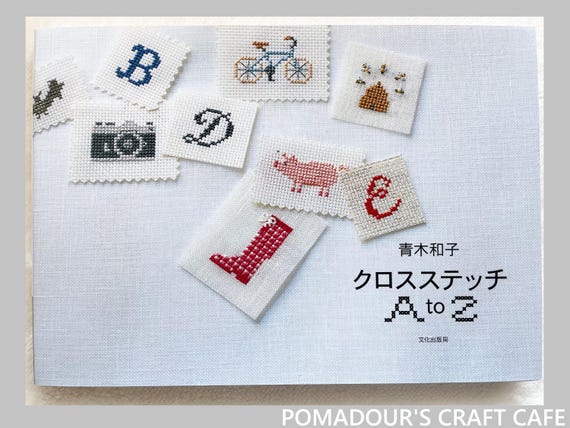 青木和子クロスステッチA to Z - 日本のクラフトブックMM - Etsy 日本