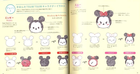 Livre Dillustration Disney Tsum Tsum Stylos A Bille Livre Etsy France