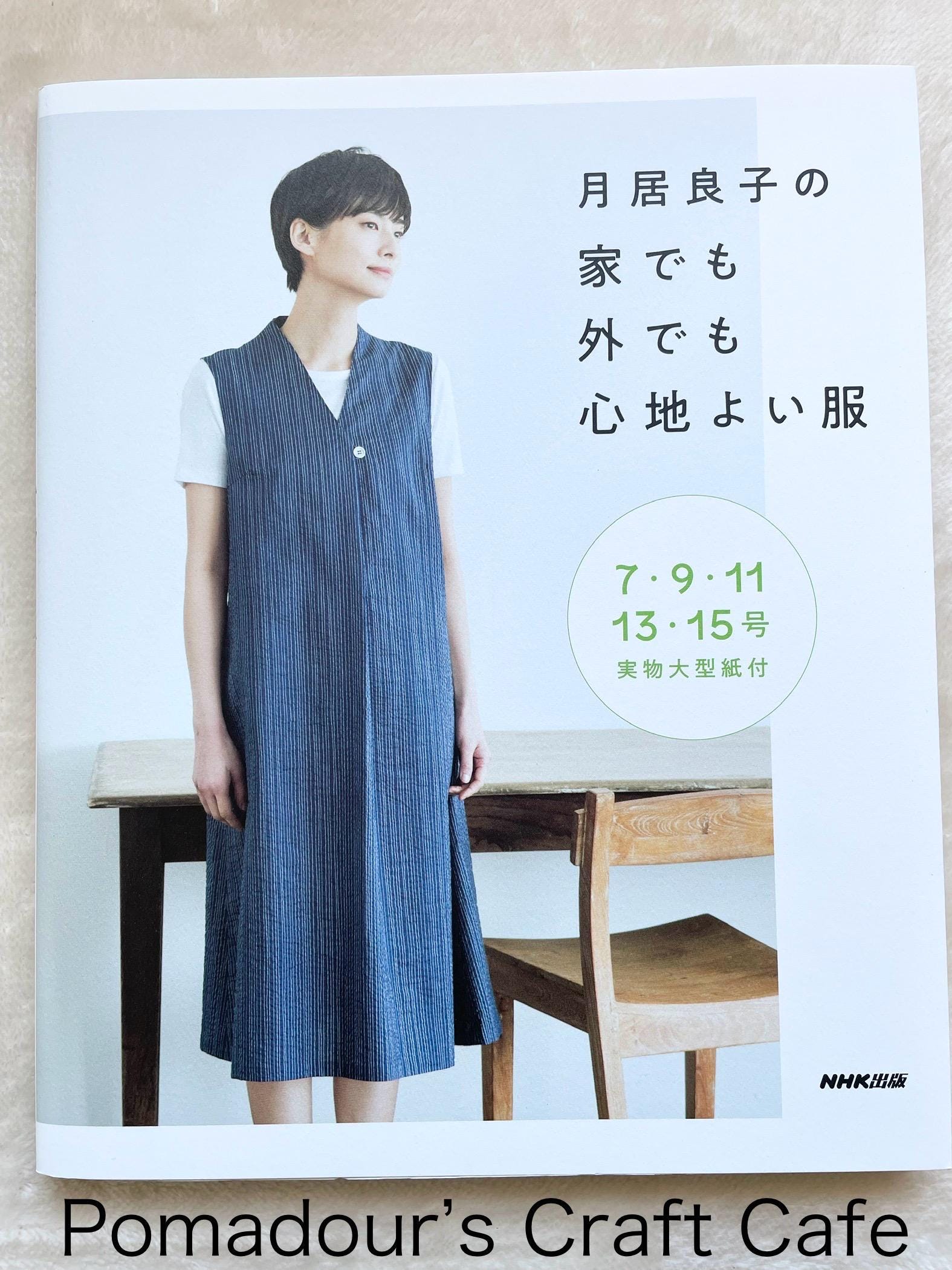 Yoshiko Tsukiori's Comfortable Clothes - Japanese Craft Book