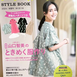 MRS STYLEBOOK 2024 Early Summer Japanese Dress Making Book image 1