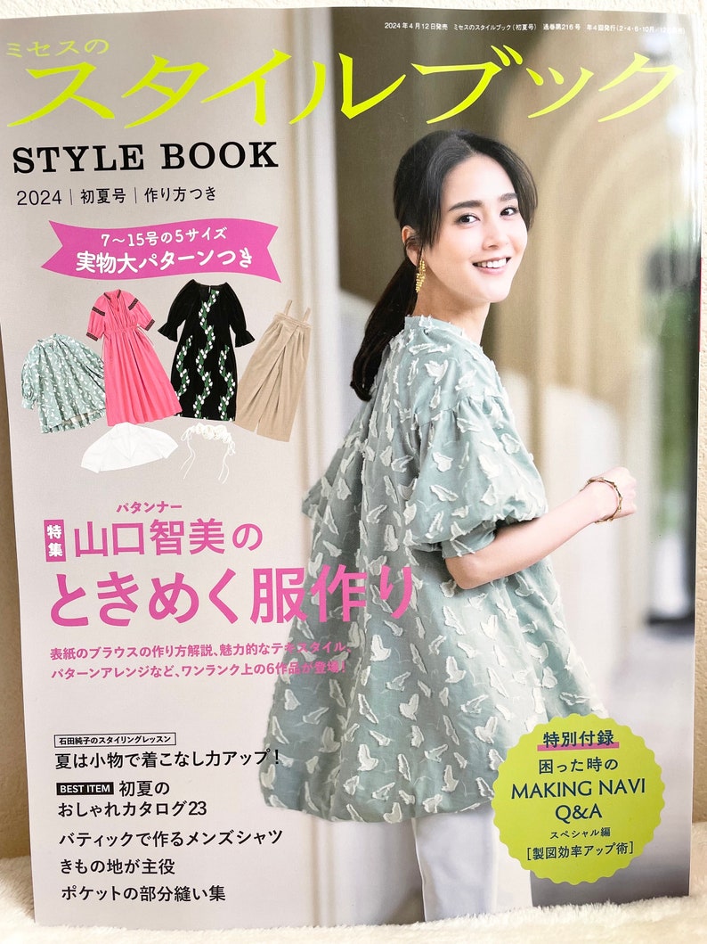 MRS STYLEBOOK 2024 Early Summer Japanese Dress Making Book image 1