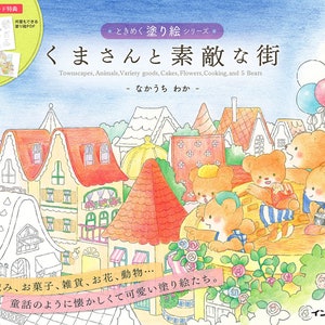 Town Scapes, Animals, Variety of Goods, Cakes, Flowers, Cooking, and 5 Bears Coloring Book - Japanese Coloring Book (NP)