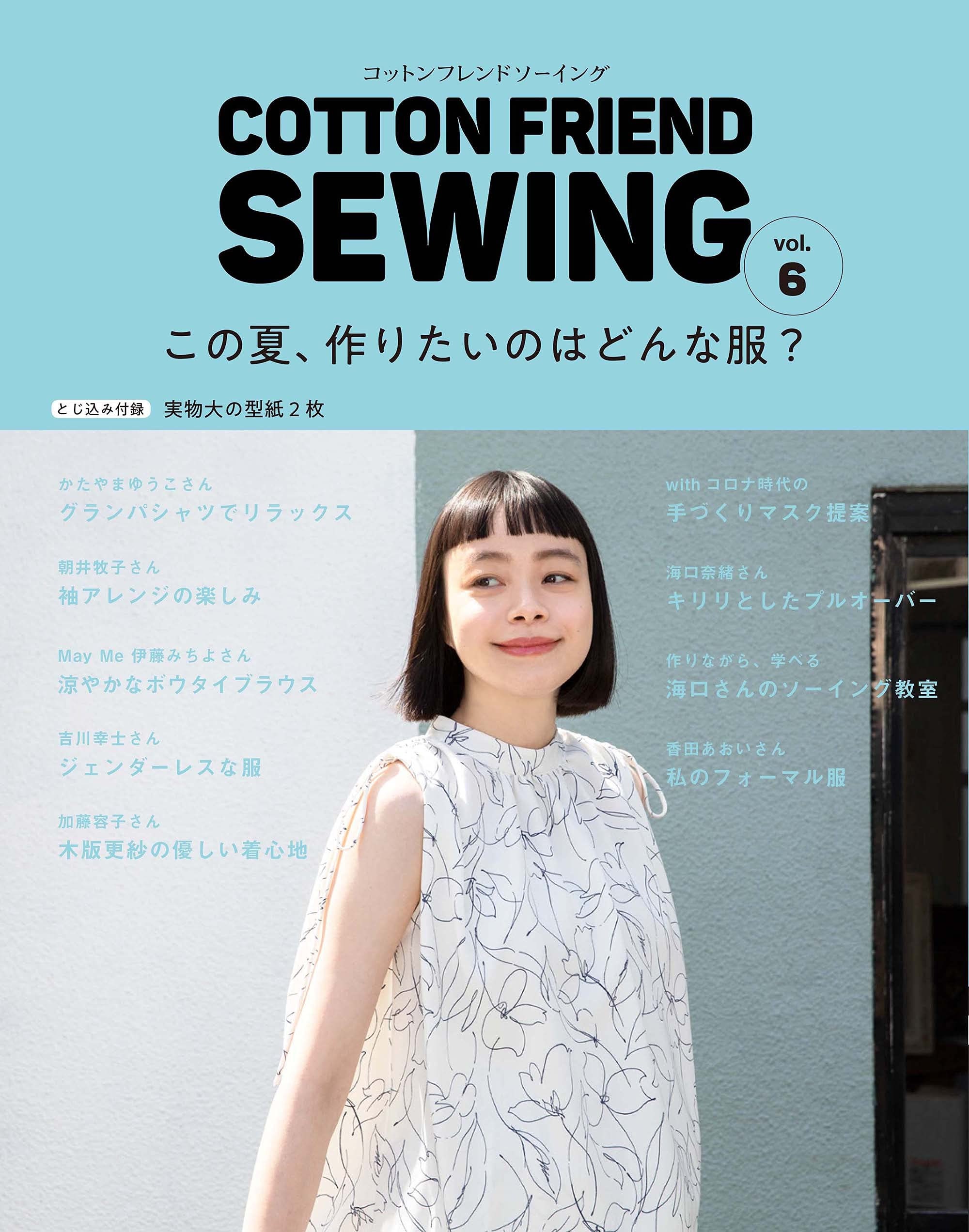 Cotton　Dress　Summer　Japanese　Vol　Friend　Etsy　日本　Sewing　Pattern