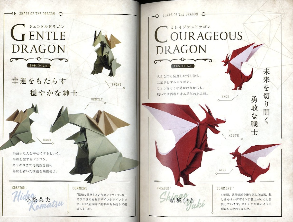 Origami Dragons Premium Japanese Craft Book Etsy