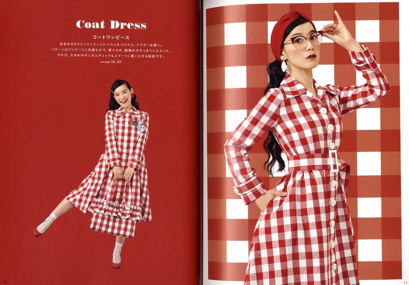 篠原ともえ作「The Dress 2」 - 日本のクラフトパターンブック - Etsy 日本