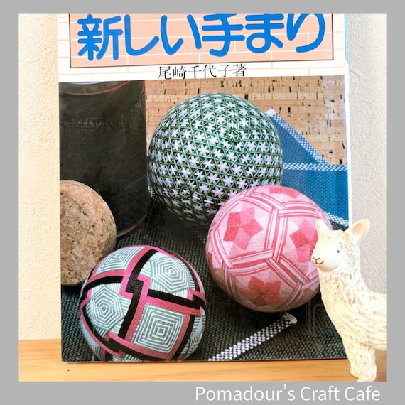 新しい手まり 第6巻：カラフルな台座の枡かがり模様 - 日本の工芸書