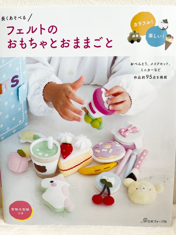 ★★★専門店整備済★ドイツ製★FUPFELD（フップフェルド）★123★★★ Exra Cute FELT Foods and Toys - Japanese Felt Craft Book - Etsy