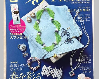 ディズニー ユニベアシティ ビーズモチーフ - 日本のビーズブック