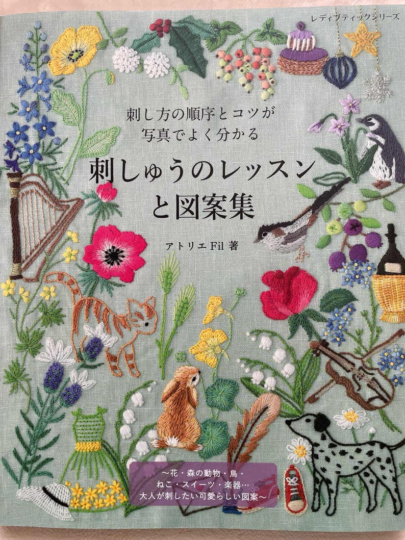 Libro de lecciones de bordado de Atelier Fil Libro de artesanía japonés imagen 1