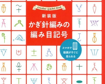 Haak symboolboek - Japans handwerkboek