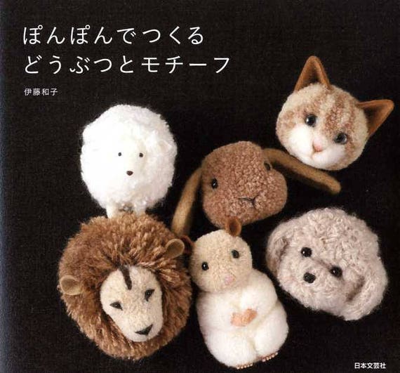 Cute Pom Japanese Craft Book MM | Etsy