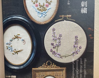 洋書 ILK RIBBON EMBROIDERY 18th Century Ribbon Embroidery Collection E-book - RR122 - Etsy