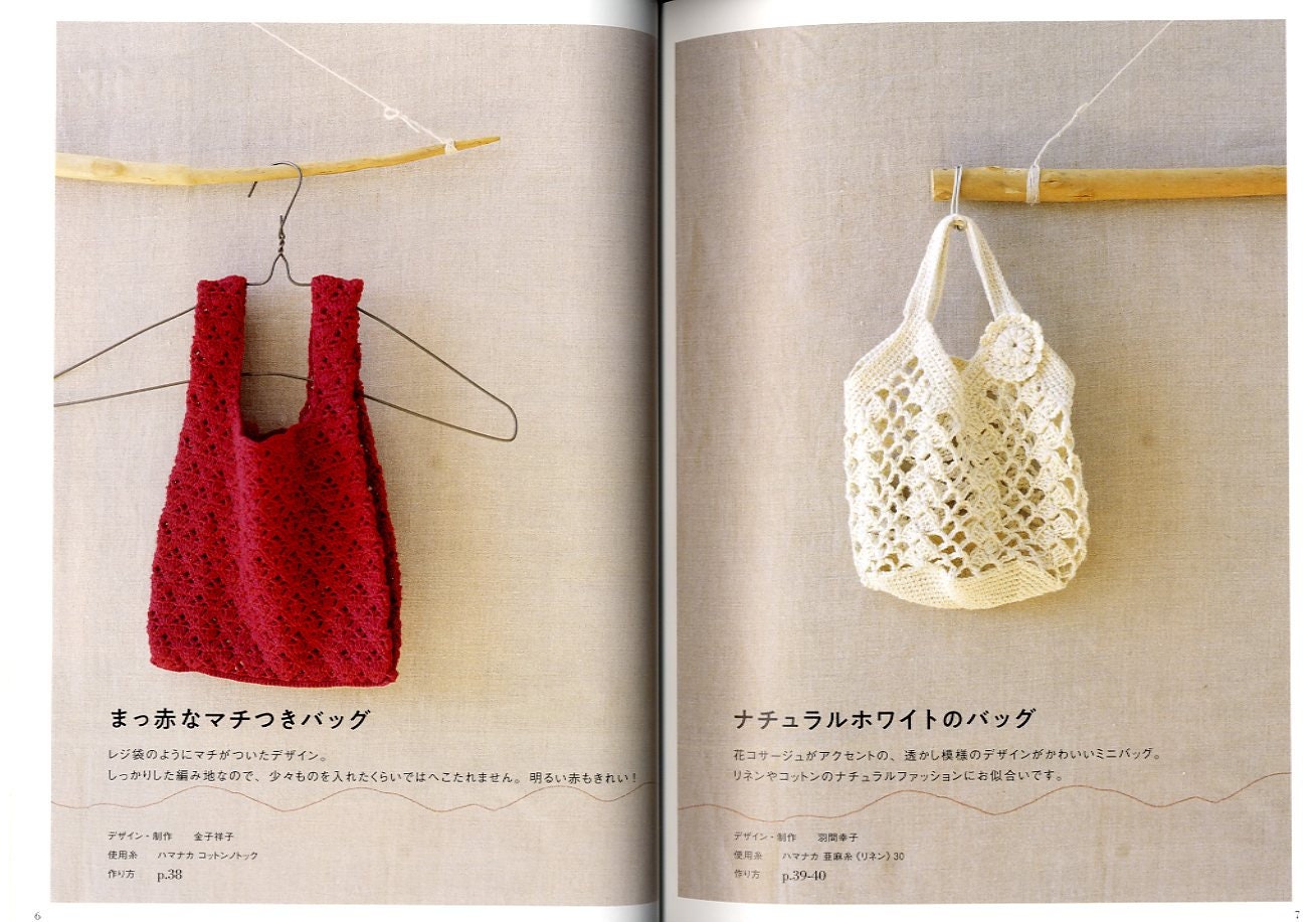 Easy To Make Flat Crochet Bags Japanese Craft Book Etsy