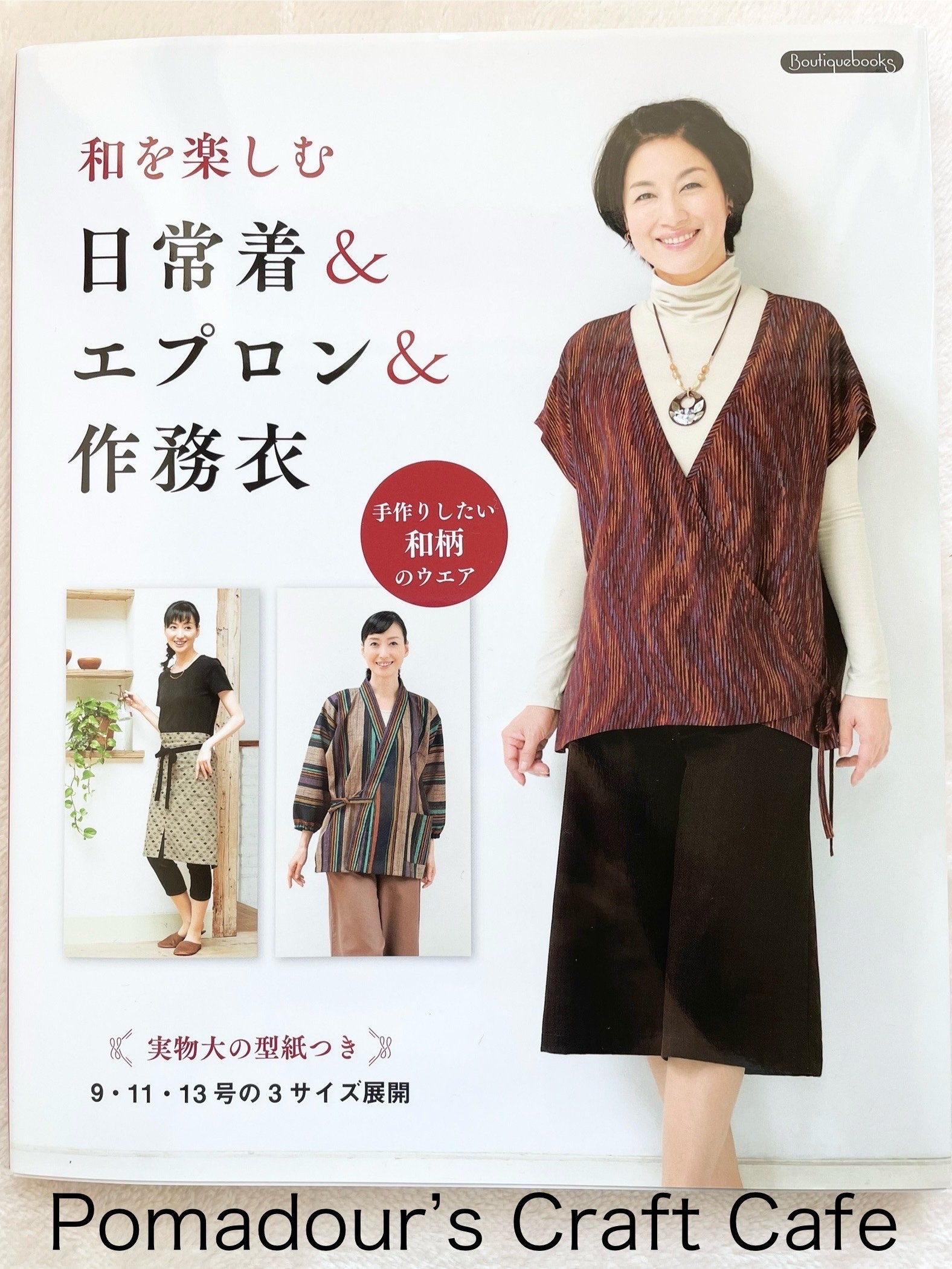 にこ コレクター品、エプロン作りの本