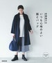 Yoko Saito's My Comfortable Clothes and Bags - Japanese Craft Book 