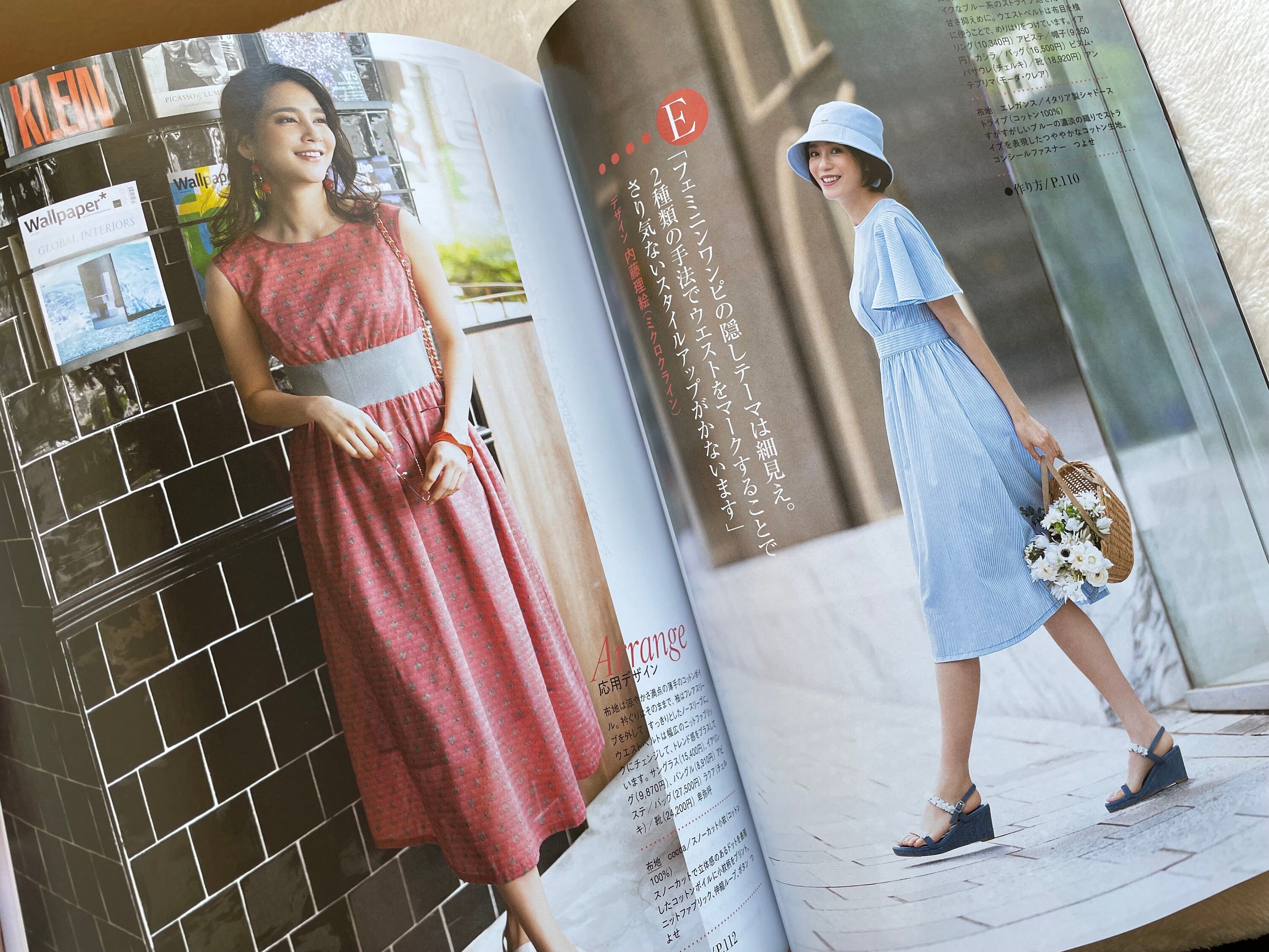 MRS STYLEBOOK 2024 High Summer - Japanese Dress Making Book - Etsy MRS STYLEBOOK 2024 High Summer - Japanese Dress Making Book - Etsy