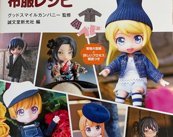 Good Smile Company Nendoroid Dolls Meine ersten Puppenkleidung – Japanisches Bastelbuch