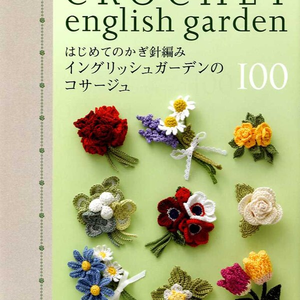 CROCHET English Garden CORSAGE 100 - Japanese Craft Book MM