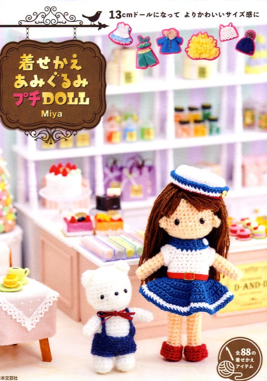 Let's Make a Crochet Doll AMIMUSU and Her Crochet Costumes Japanese Craft  Book -  Israel