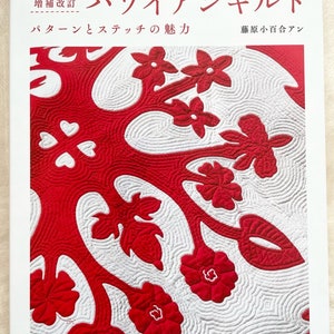 HAWAIIAN Quilts Designs by Anne Sayuri Fujiwara - Japanese Craft Book
