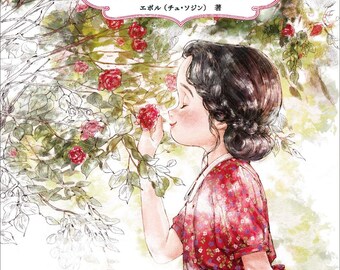 FOREST Girl’s Coloring Book Vol 2 My Own Time - Japanese Coloring Book (NP)