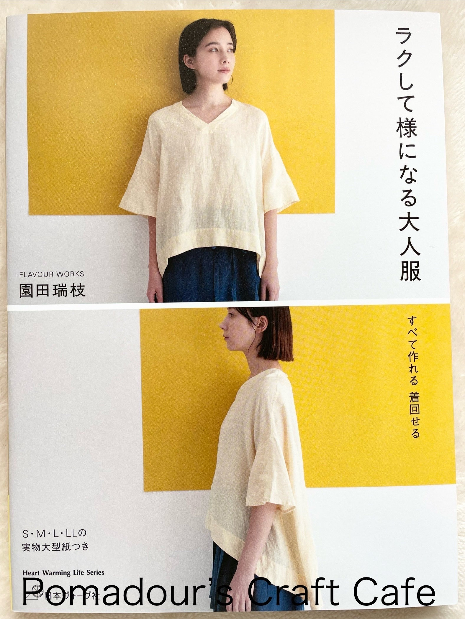 Buy Comfortable yet Stylish Clothes - Japanese Craft Book