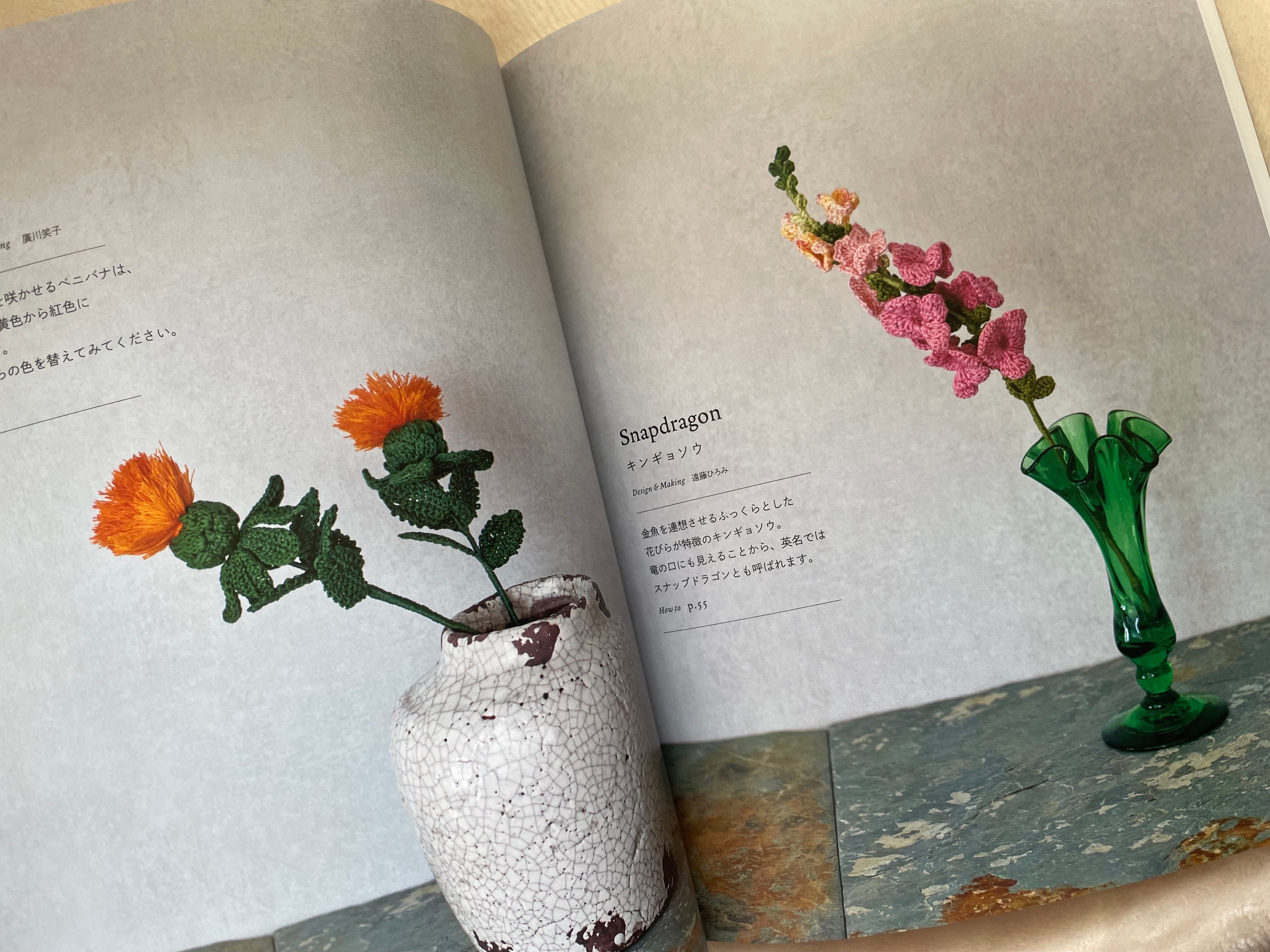 Beautiful Crochet Flowers Vol 4 - Japanese Craft Pattern Book - Etsy
