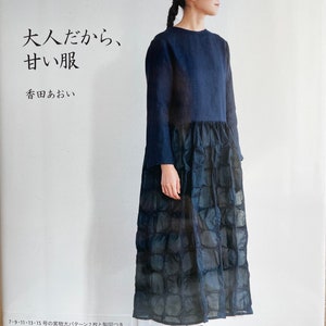 Aoi Koda's Sweet Clothes for Adults - Japanese Craft Book