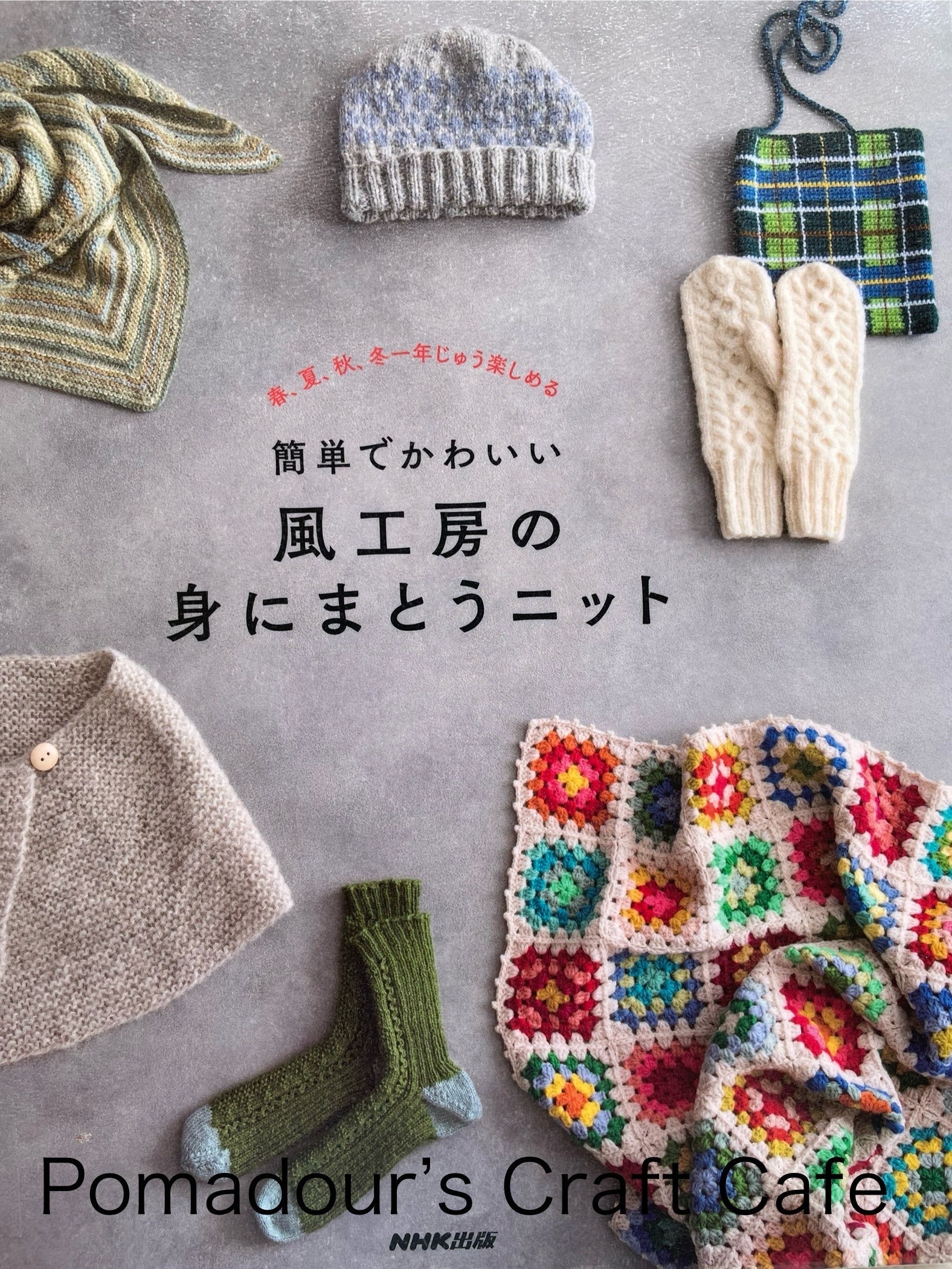 【5％OFF】 Knit Kazekobo's and Etsy - Book Craft Japanese - Items Crochet アート/エンタメ/ホビー