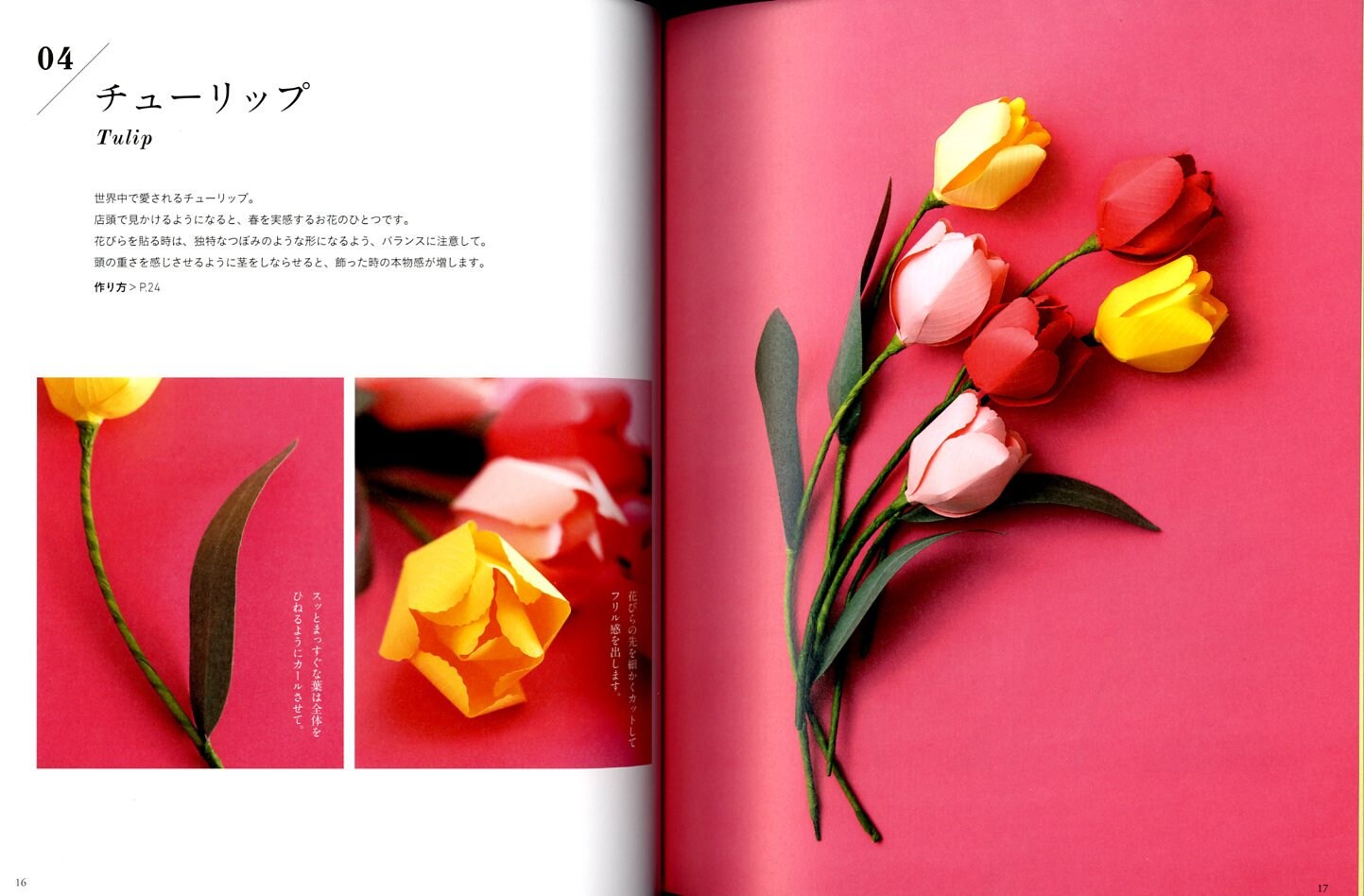 3d Beautiful Origami Flowers Libro Di Artigianato Giapponese Etsy Italia